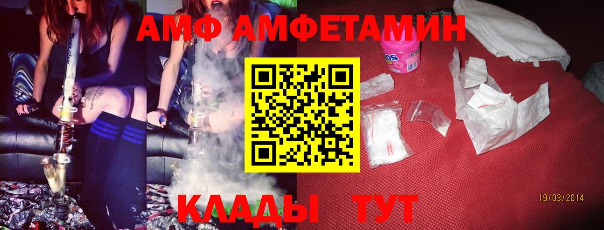 АМФЕТАМИН Розовый Славгород