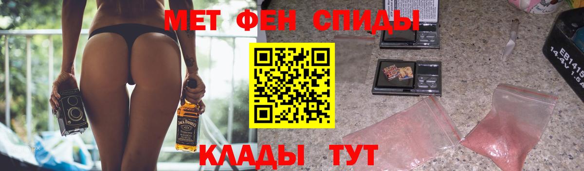 АМФЕТАМИН  АМФЕТАМИН Розовый  Вход с VPN  Славгород 