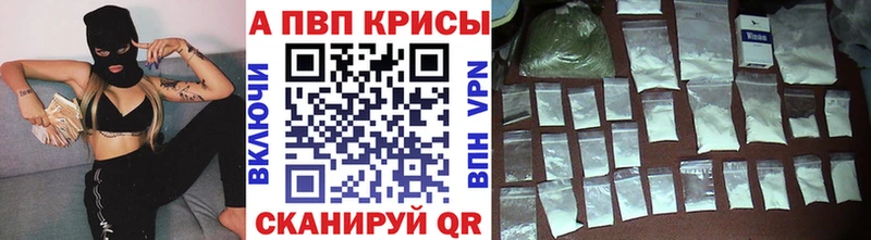 наркота  blacksprut ССЫЛКА  APVP кристаллы  Славгород 