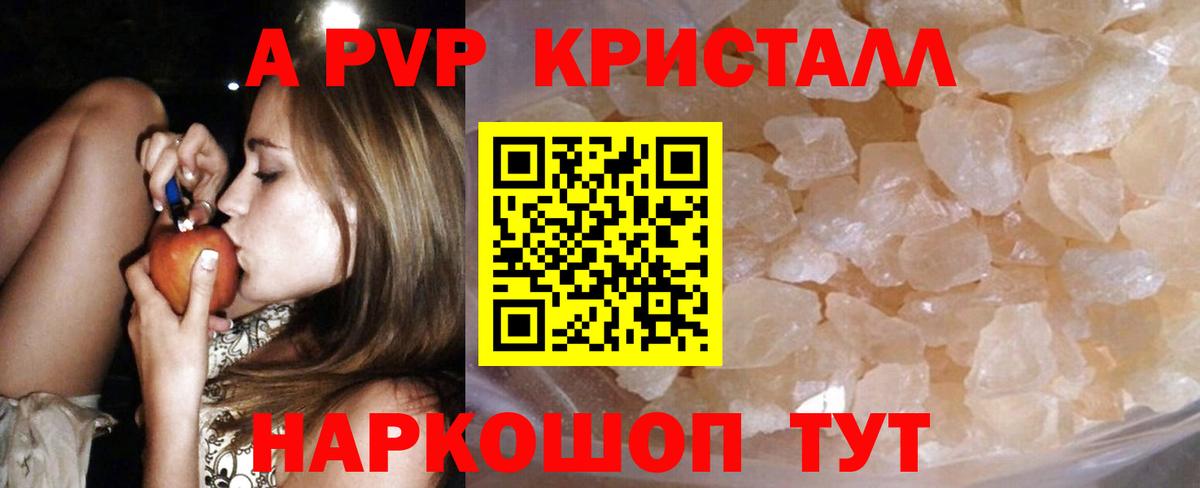 Альфа ПВП Соль Славгород