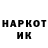 ГЕРОИН герыч Galim 1452