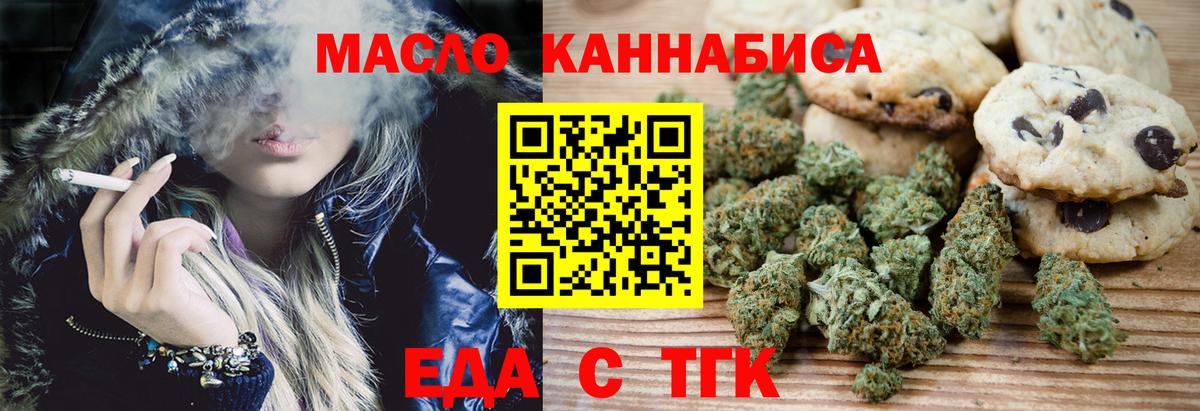 Славгород  Еда ТГК марихуана  Вход с VPN 