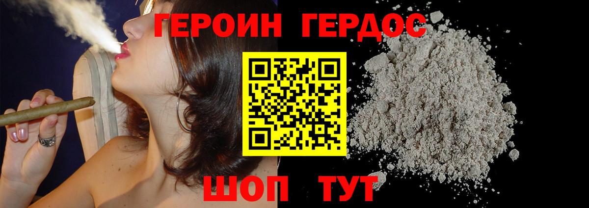ГЕРОИН гречка Славгород