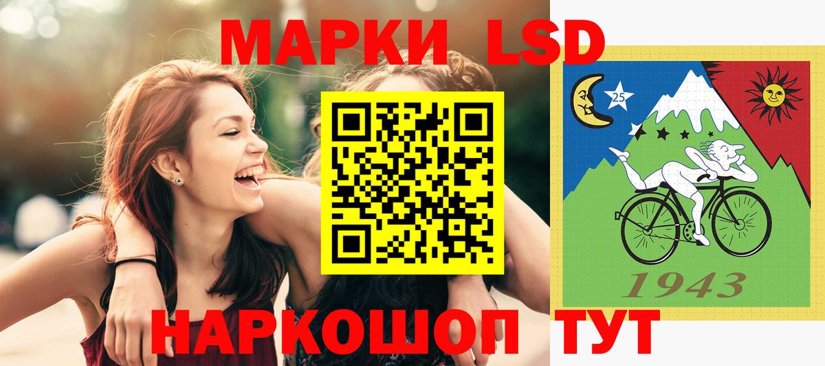 ЛСД экстази кислота Славгород