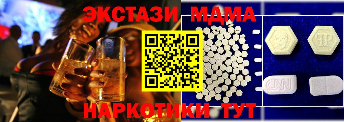 МДМА VHQ Славгород