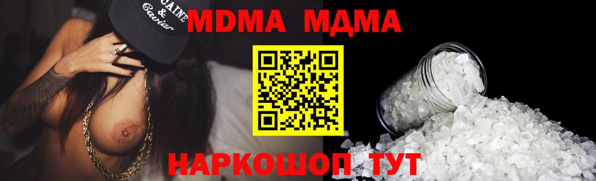 MDMA  MDMA Molly  Вход с VPN  Славгород  MDMA молли 