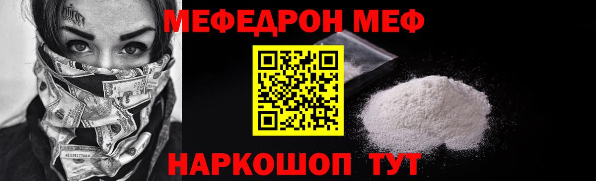 МЯУ-МЯУ  Меф  Вход с VPN  Славгород  Меф VHQ  МЯУ-МЯУ 4 MMC 
