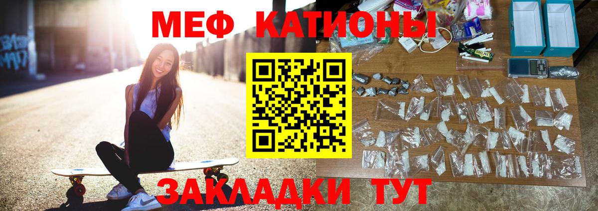 Меф кристаллы Славгород