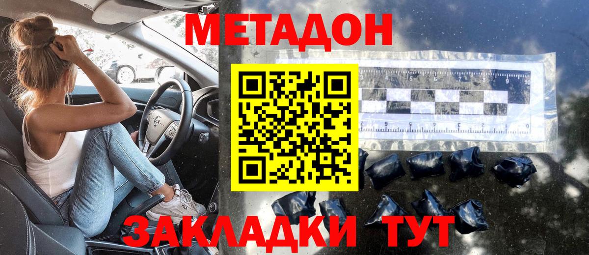 Славгород  МЕТАДОН мёд  МЕТАДОН кристалл  Вход с VPN 