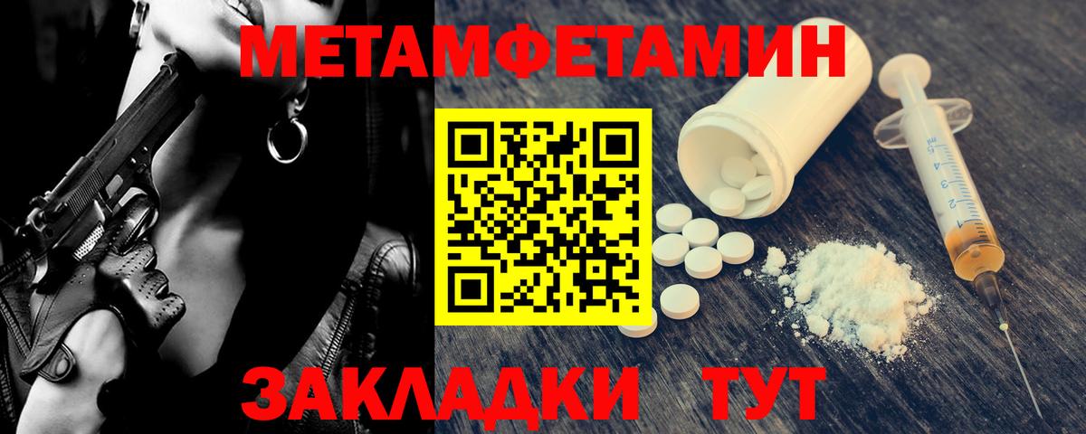 Метамфетамин кристалл  Метамфетамин кристалл  Вход с VPN  Славгород 