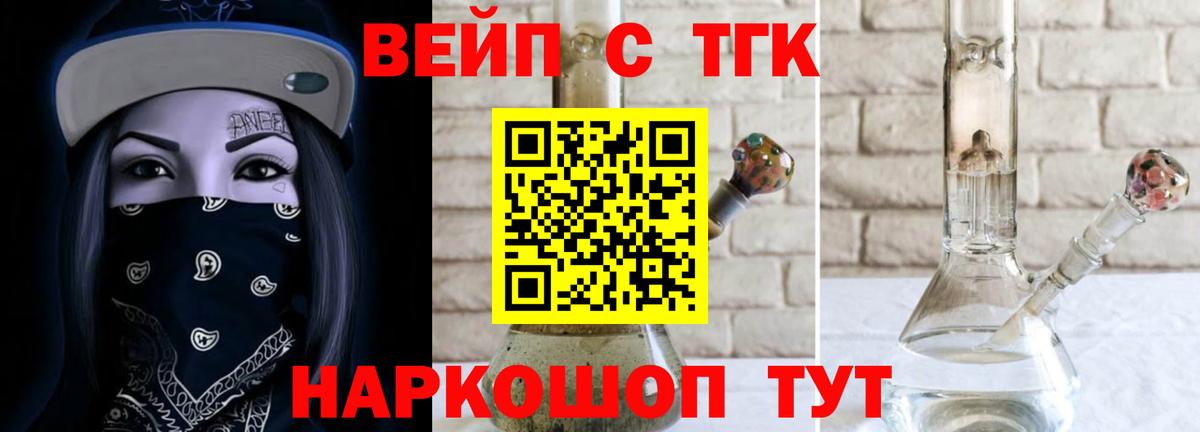 ТГК THC oil  hydra рабочий сайт  Дистиллят ТГК Wax  Славгород  Вход с VPN  цена наркотик 