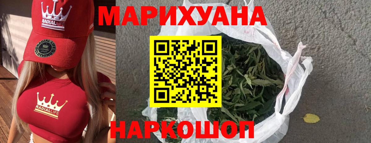 Шишки марихуана марихуана Славгород