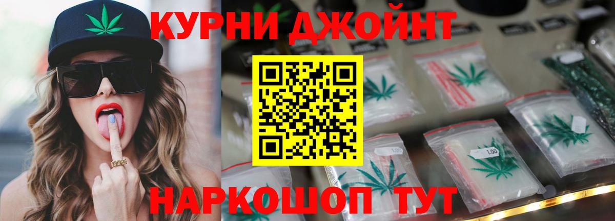 Бошки Шишки конопля  Марихуана индика  Шишки марихуана SATIVA & INDICA  Вход с VPN  Каннабис White Widow  Славгород 